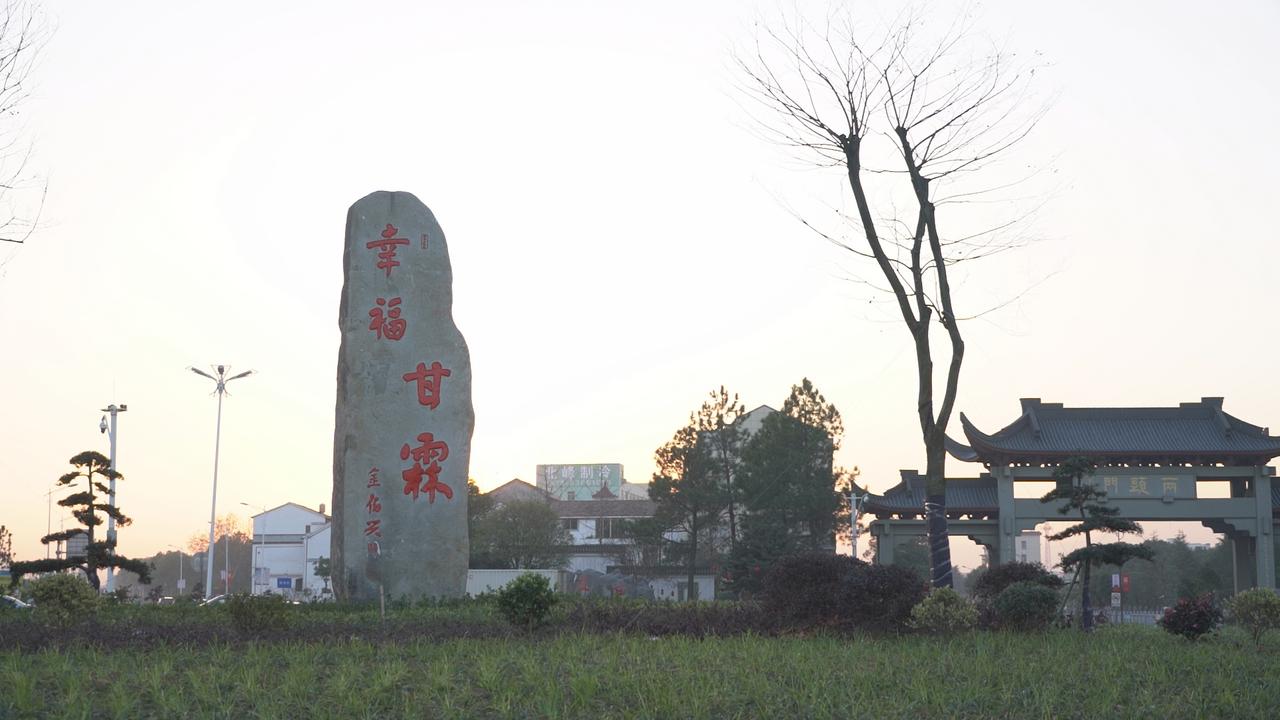 吹响换届冲锋号 甘霖镇举行村级组织换届工作动员大会-嵊州新闻网