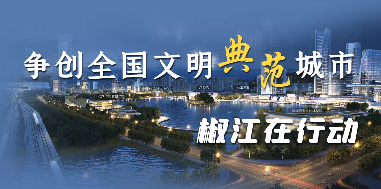 “和美”白云用两条线串起“文明”