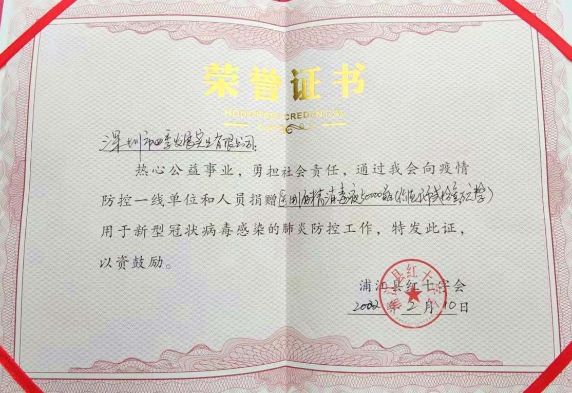 石晓东捐赠证书_副本.jpg
