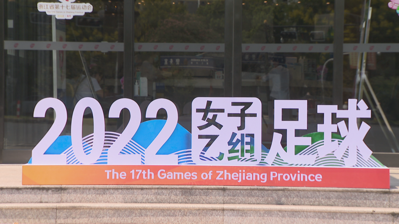 省运会女子足球裁判员报到_2022-08-29_12-50-18.bmp