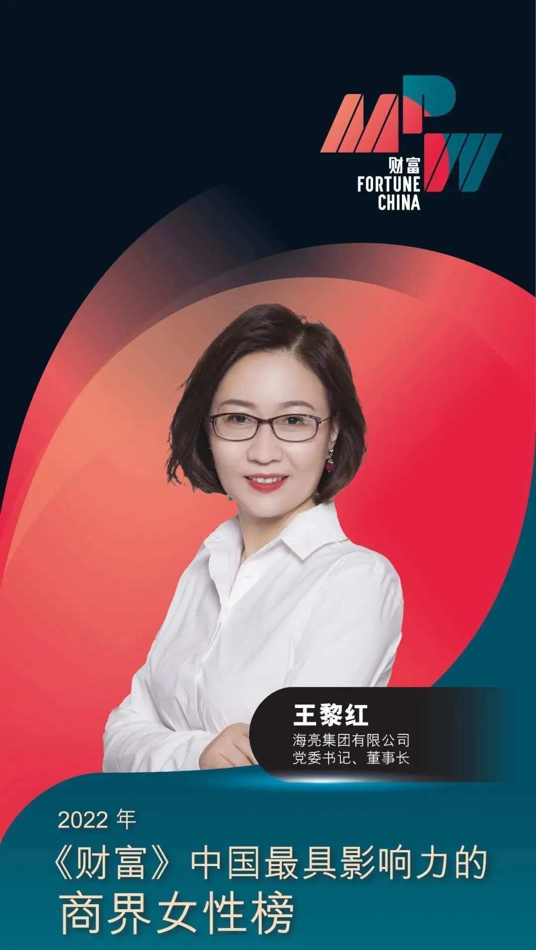 这个诸暨企业家,上榜“中国最具影响力的商界女性”!