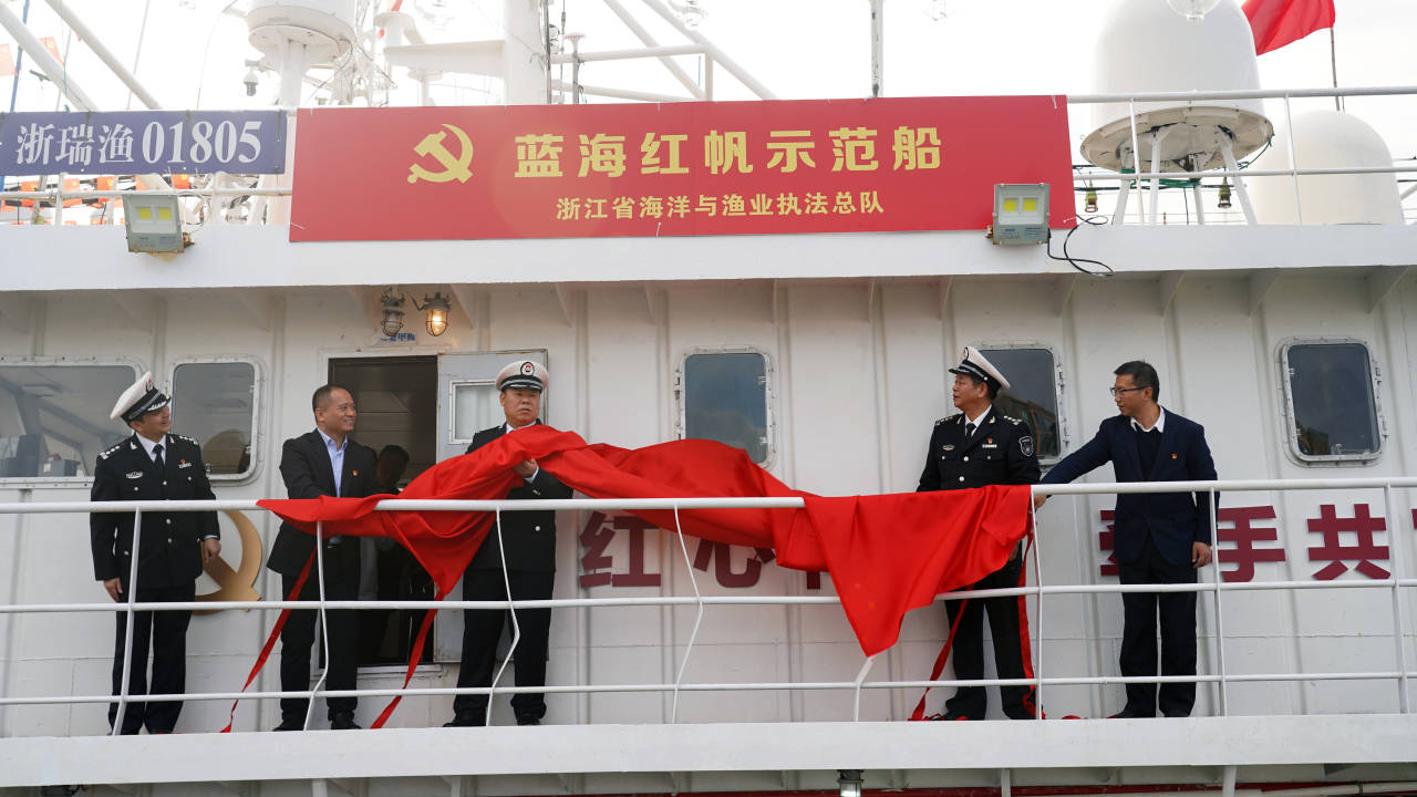 769849 “蓝海红帆 护渔卫士”全省海上党建联盟现场会在瑞召开