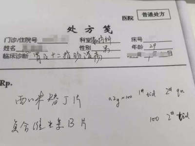 网络问政|医院开的白色处方药店不认可,怎么办?