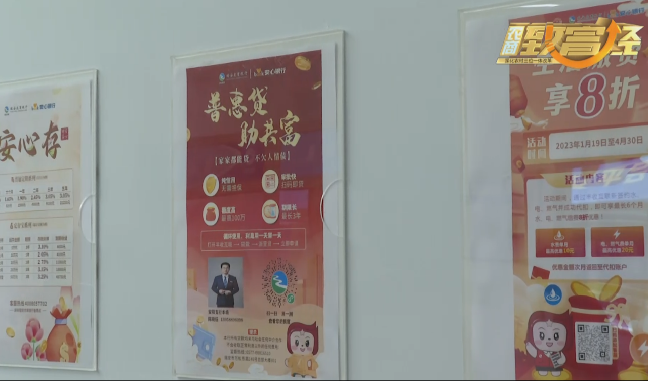 瑞安首家“共享社·幸福里”主题驿站开业