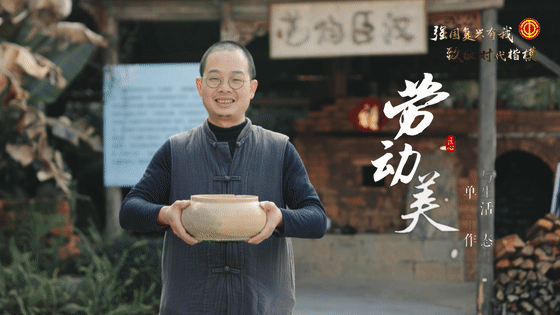 0427瓯窑（完整版）[00-03-30--00-03-34].gif