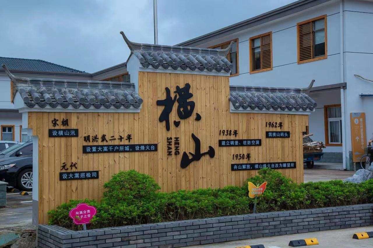横山仿古城墙大事记.jpg