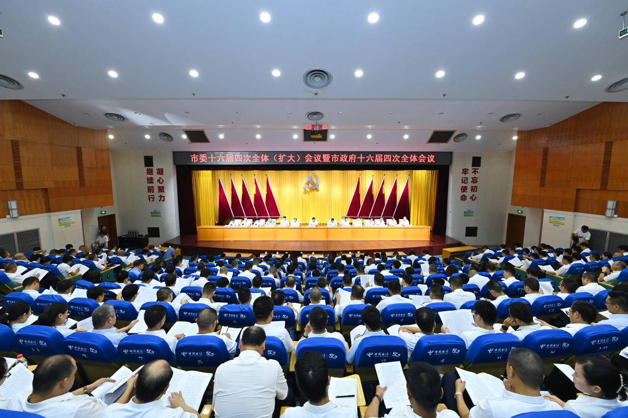 思想认识再提升 实践探索再深化 | 二论学习贯彻市委十六届四次全会精神