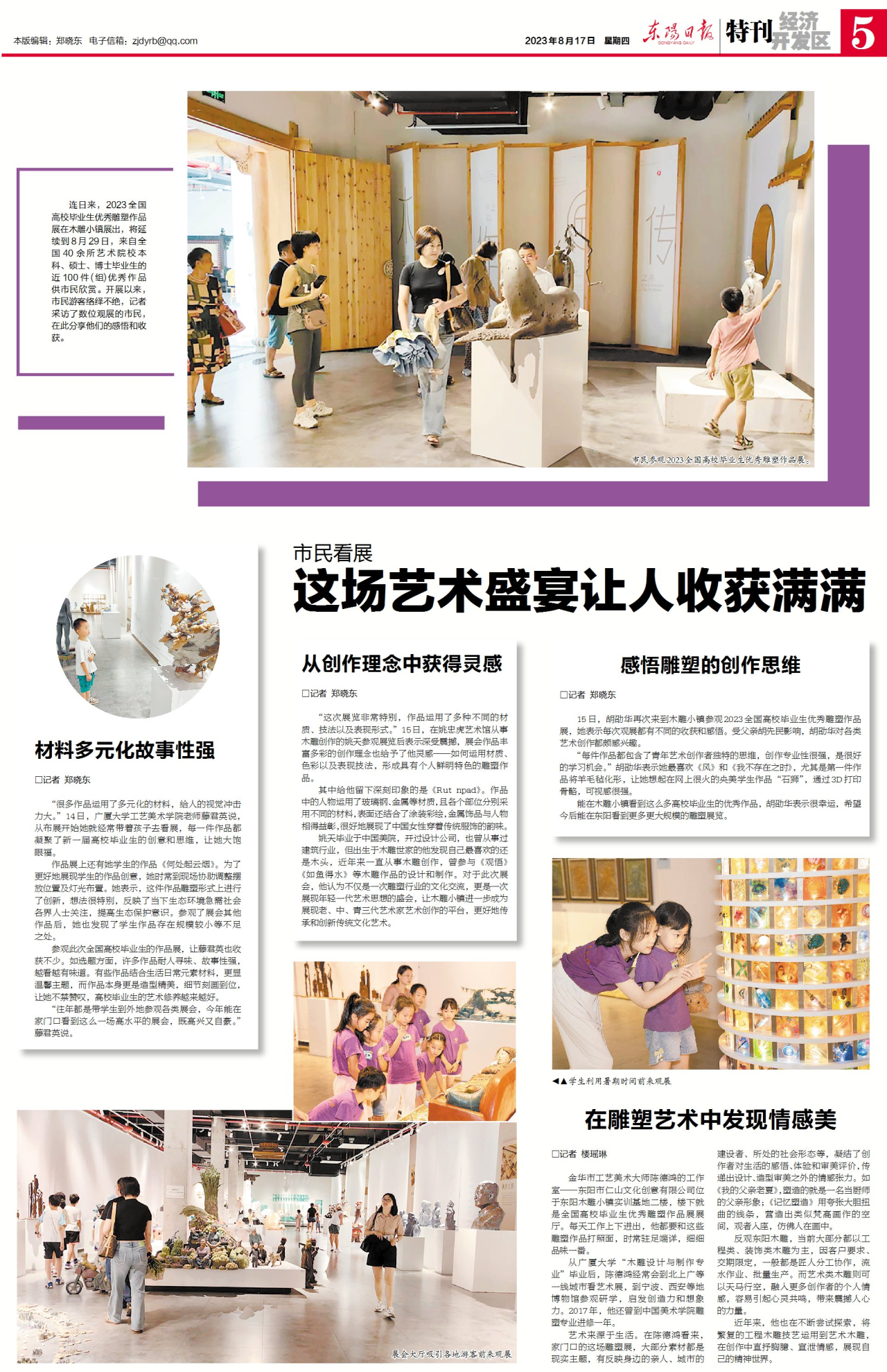 这场艺术盛宴让人收获满满 | 在雕塑艺术中发现情感美