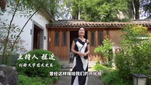 风雅三衢·纸韵风华 浙皖闽赣四省边际中国纸文化沙龙 9月9日,开化纸与你相约