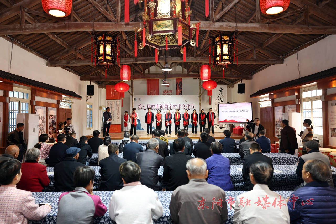 【网络中国节·重阳】弘扬孝文化老传统 激活孝文化新力量 第七届虎鹿镇葛宅村孝文化节开幕