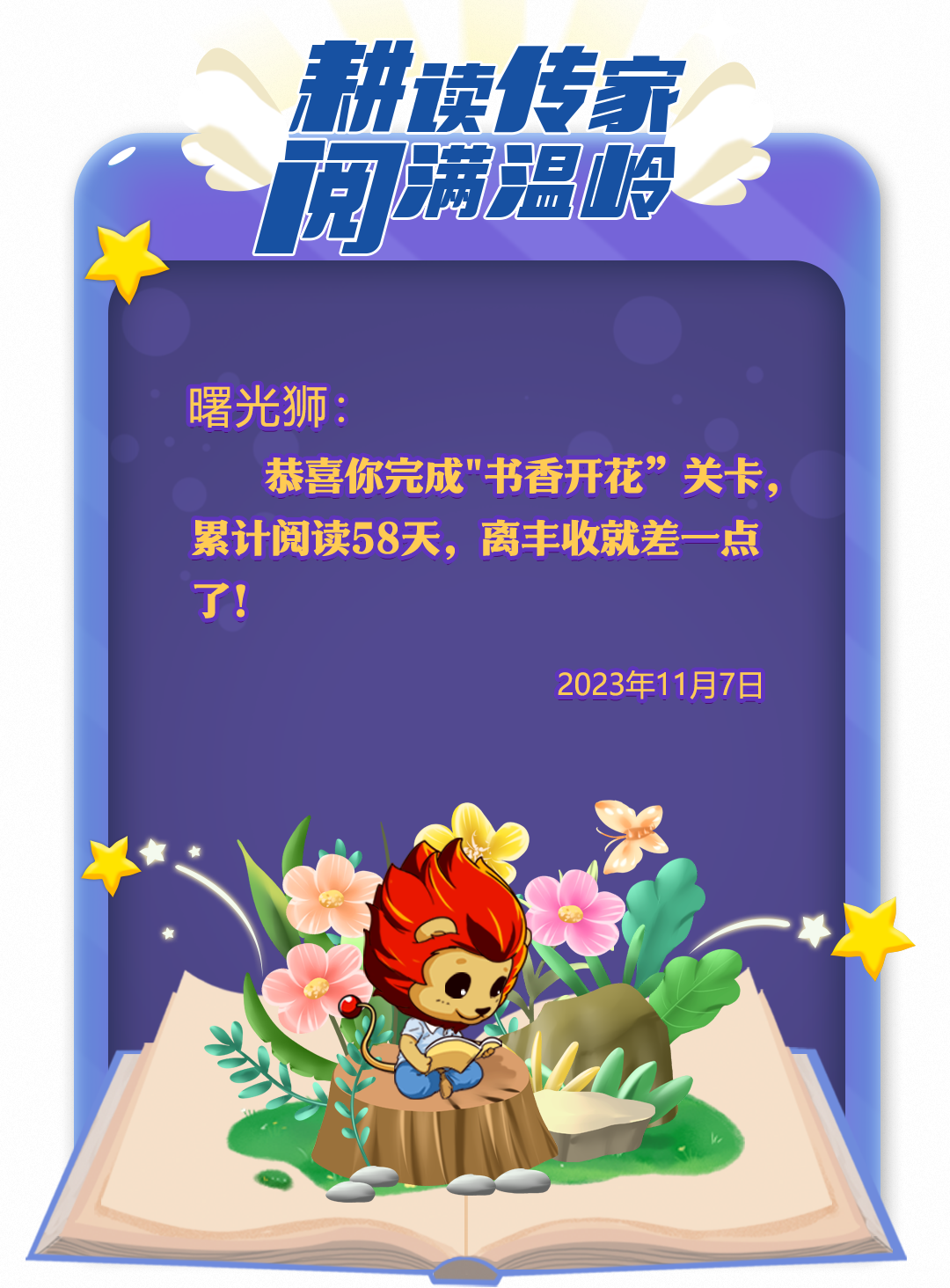 书香开花.png