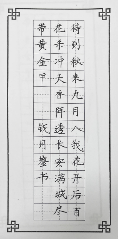 昆阳一小 钱月鋆.png