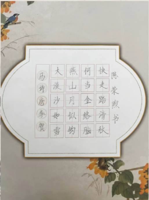 鳌江七小 陈荣煦.png
