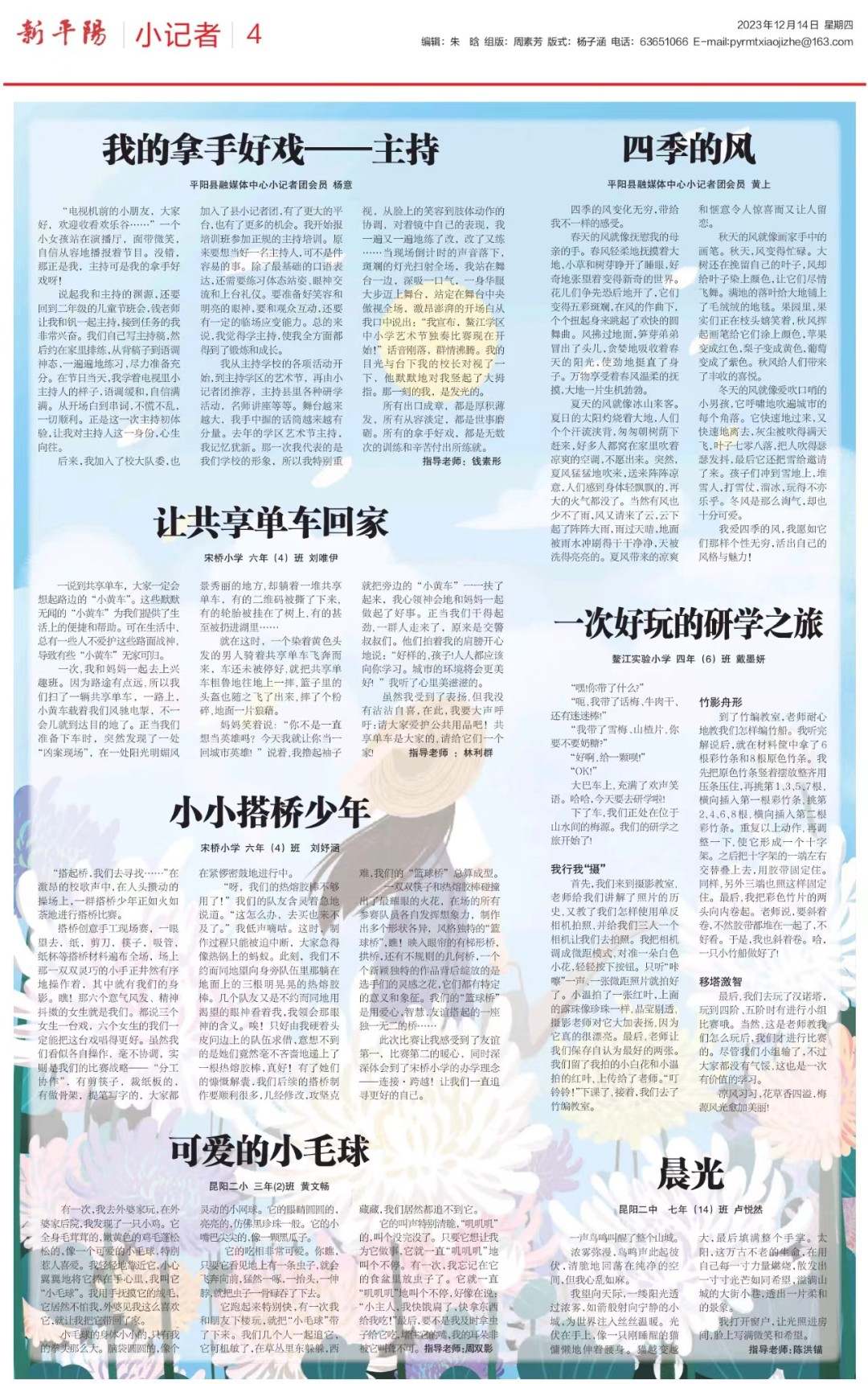 微信图片_20231214085401.jpg