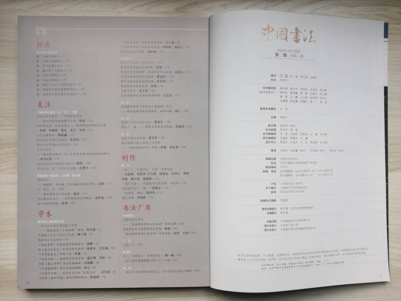 微信图片_20240117100206.jpg 微信图片_20240117100206.jpg
