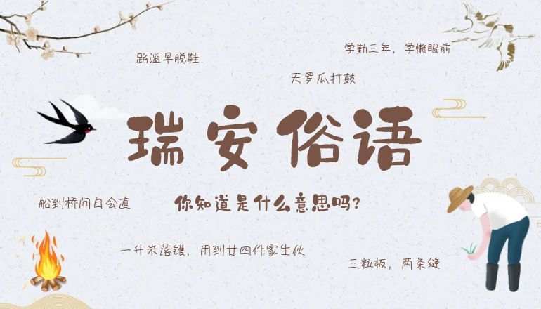 【乡音·俗语】马有该来力，牛有该来力