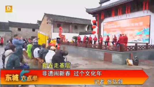 新春走基层 非遗闹新春 过个文化年