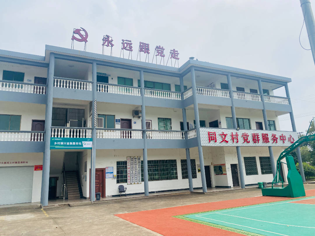 同文1.jpeg