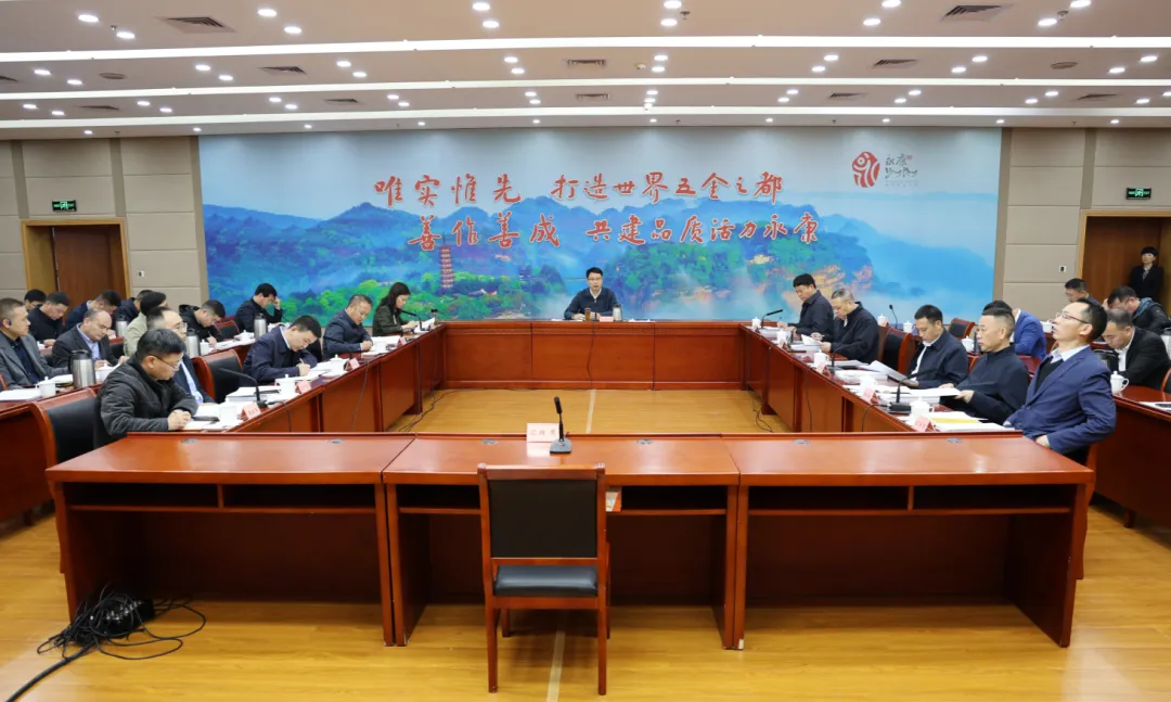 市十八届政府召开第四十七次常务会议