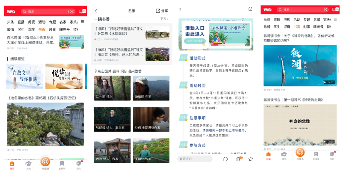 新频道上线!@全市学校,这场“阅读大会”,等你来展示→