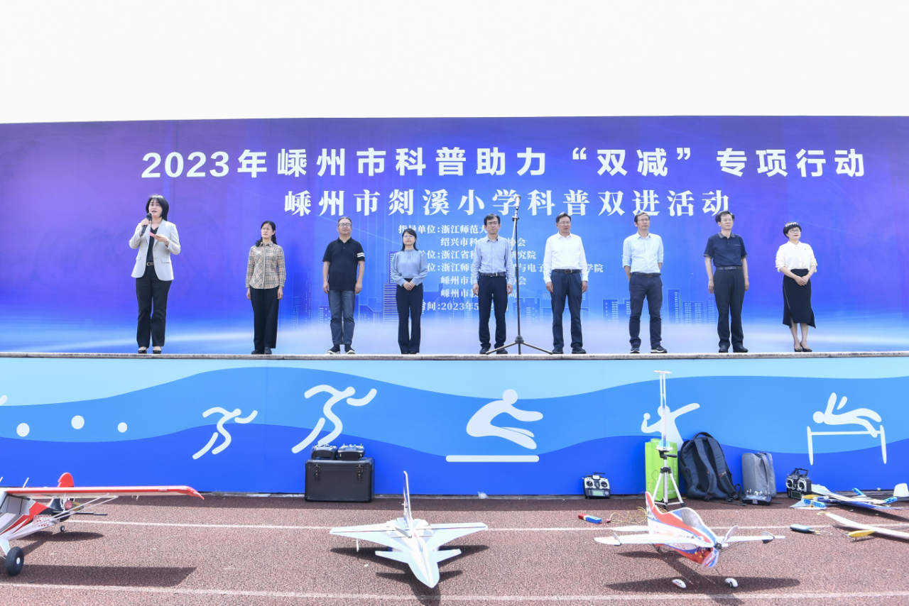 图16嵊州市科普双减行动.jpg