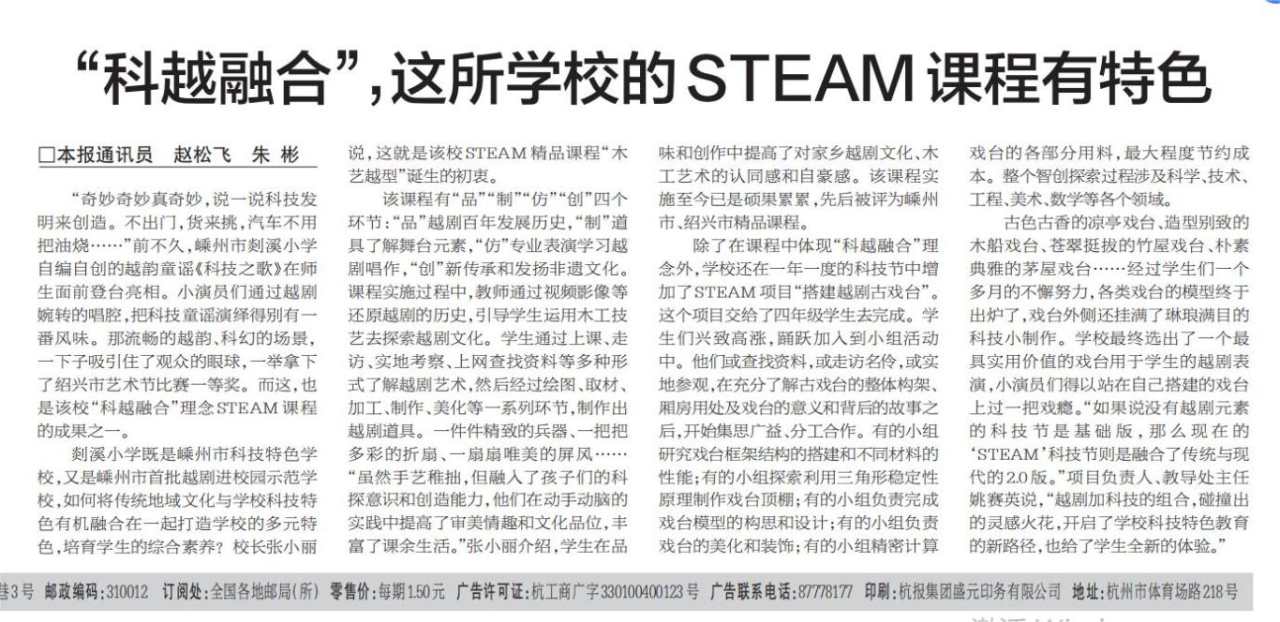 图3科越融合报道.jpg