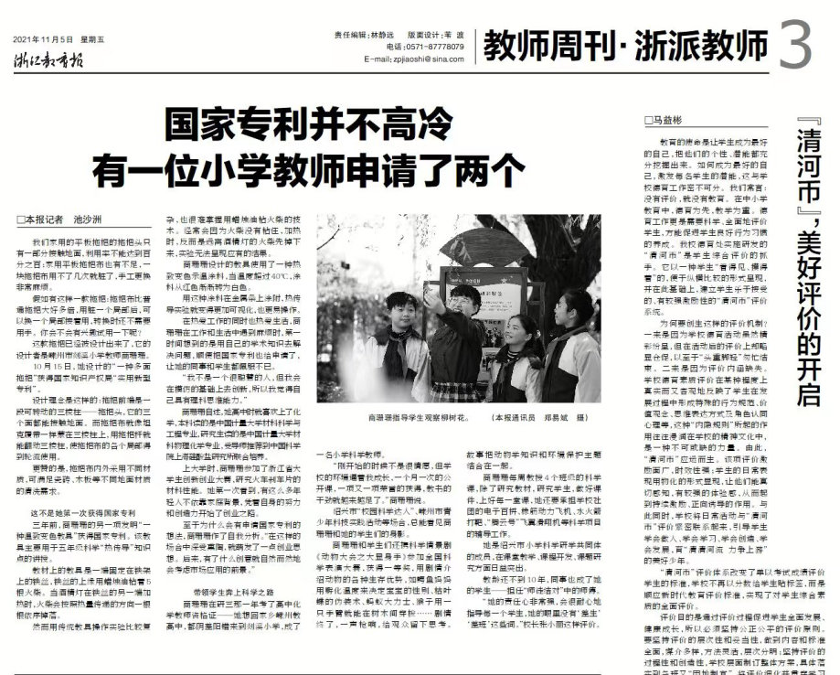 图13国家专利报道.png