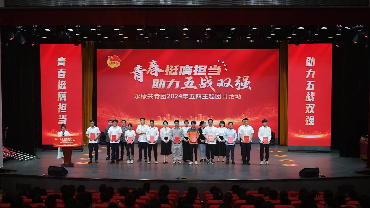 “青春挺膺担当,助力五战双强”五四主题团日活动顺利举行