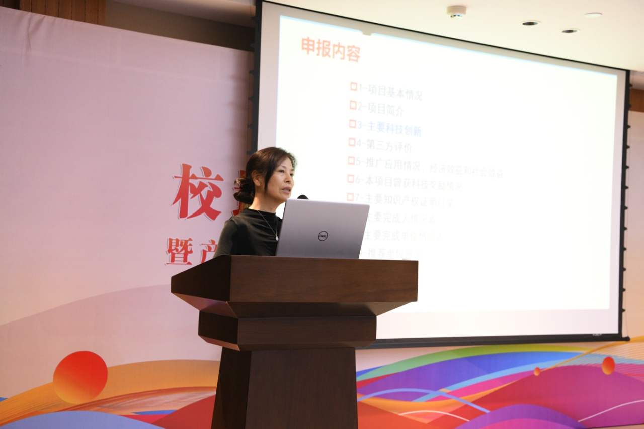 科技成果奖励申报指导与经验分享.JPG