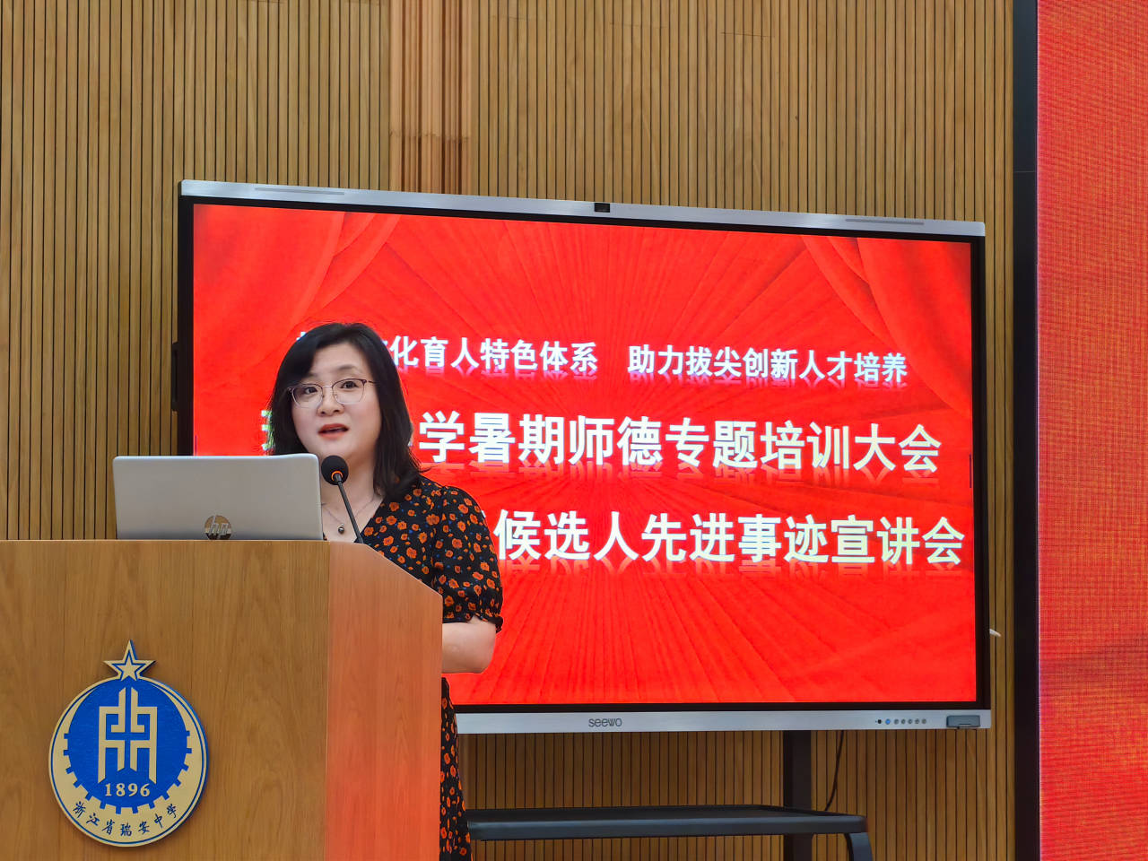 师德先进宣讲.jpg 师德先进宣讲.jpg