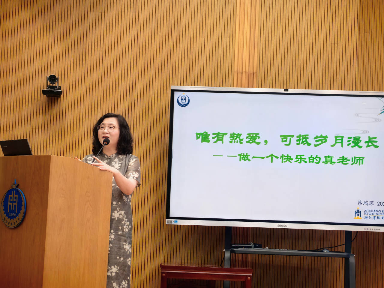 寄语年轻教师.jpg 寄语年轻教师.jpg