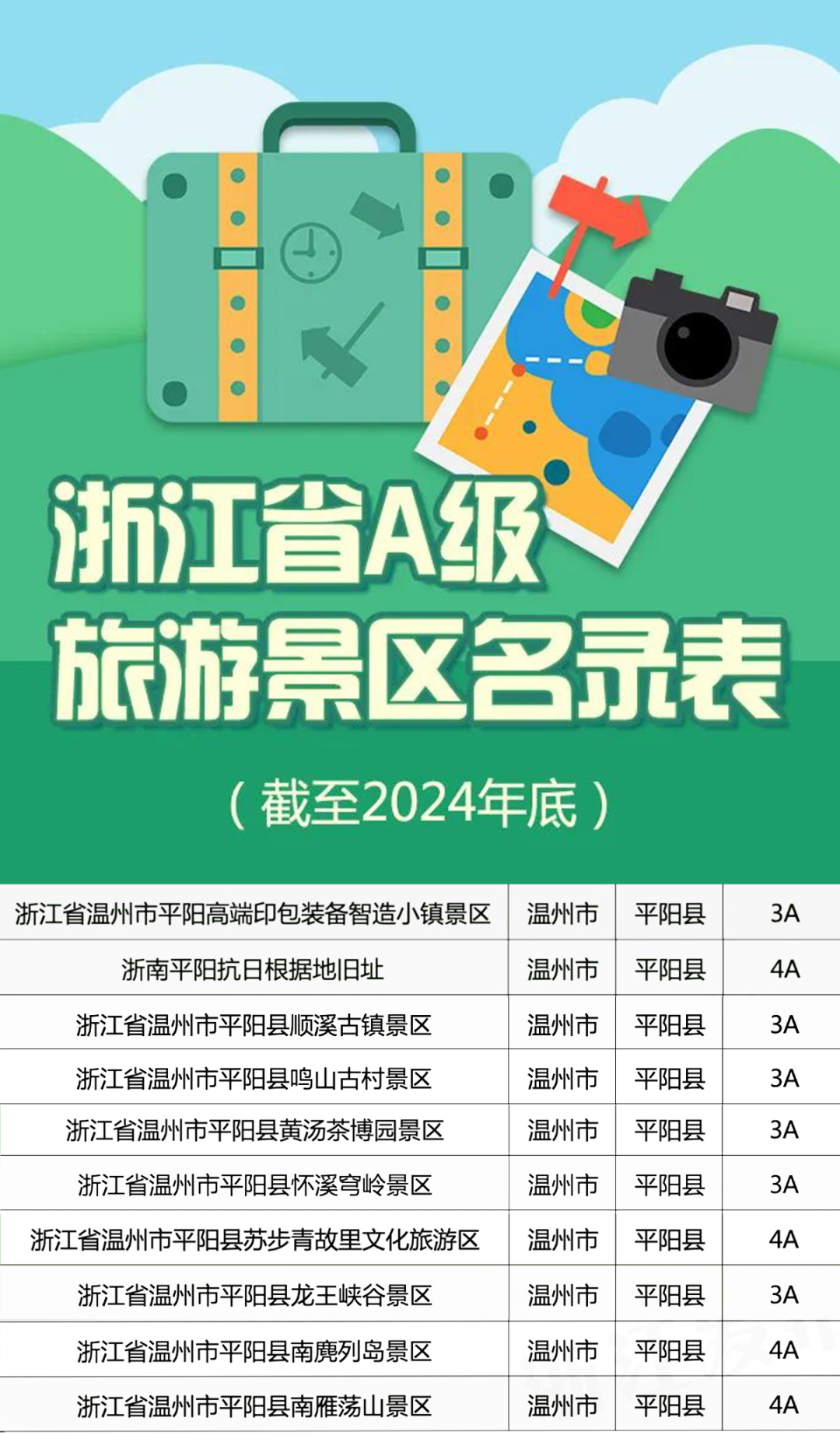 微信图片_20250217104249.png