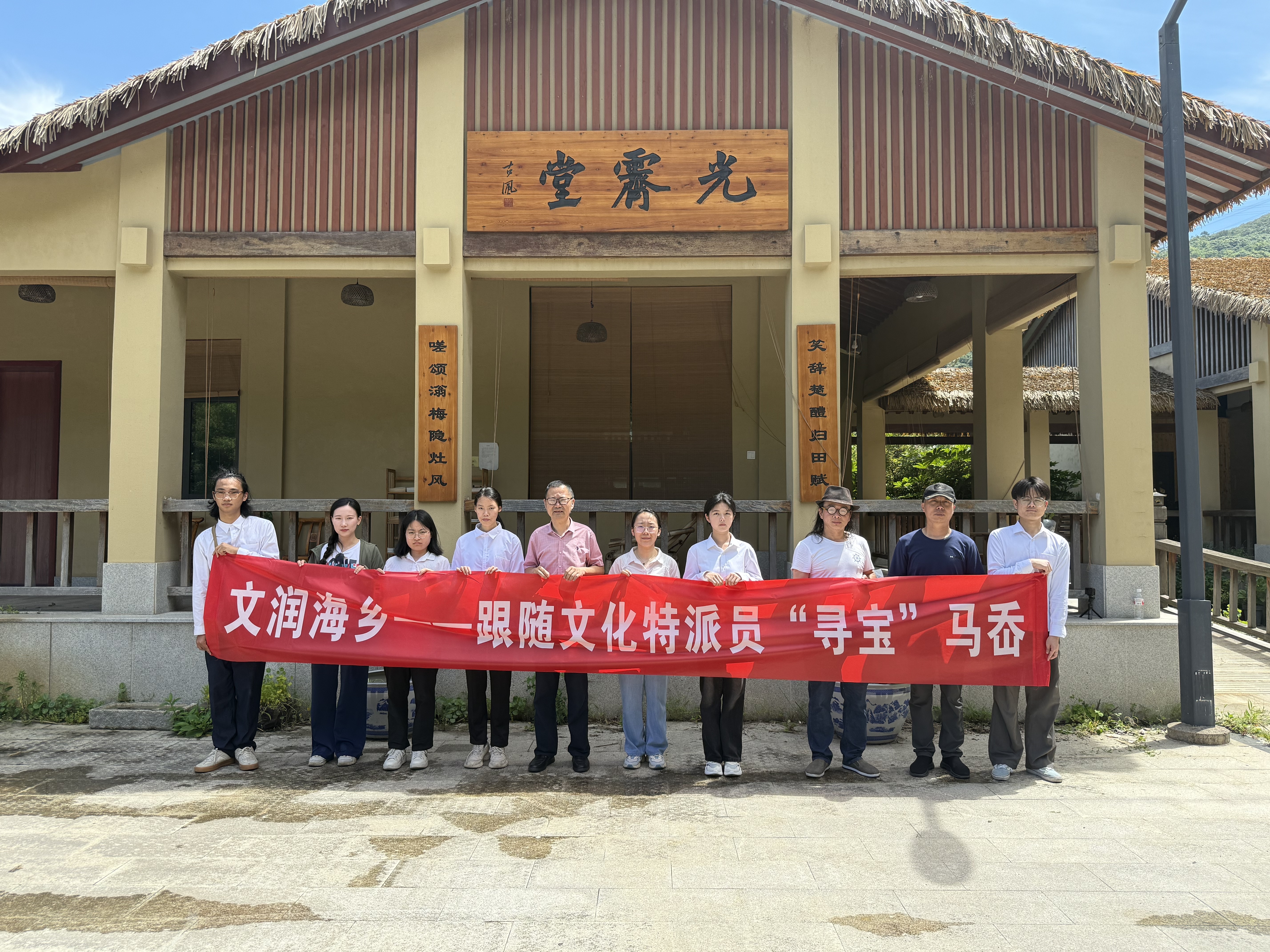 光霁堂合影.jpg