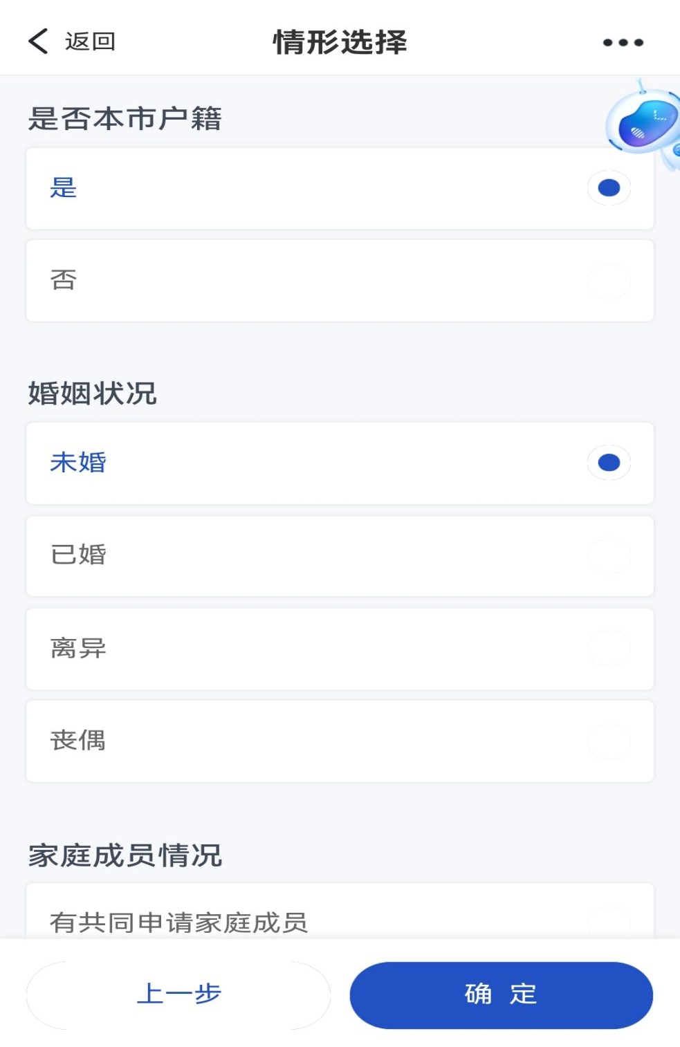 【操作指南】“高效办成一件事”系列之“公租房一件事”