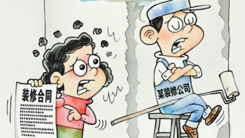 【调查】家装的“坑”,如何“避”如何“治”