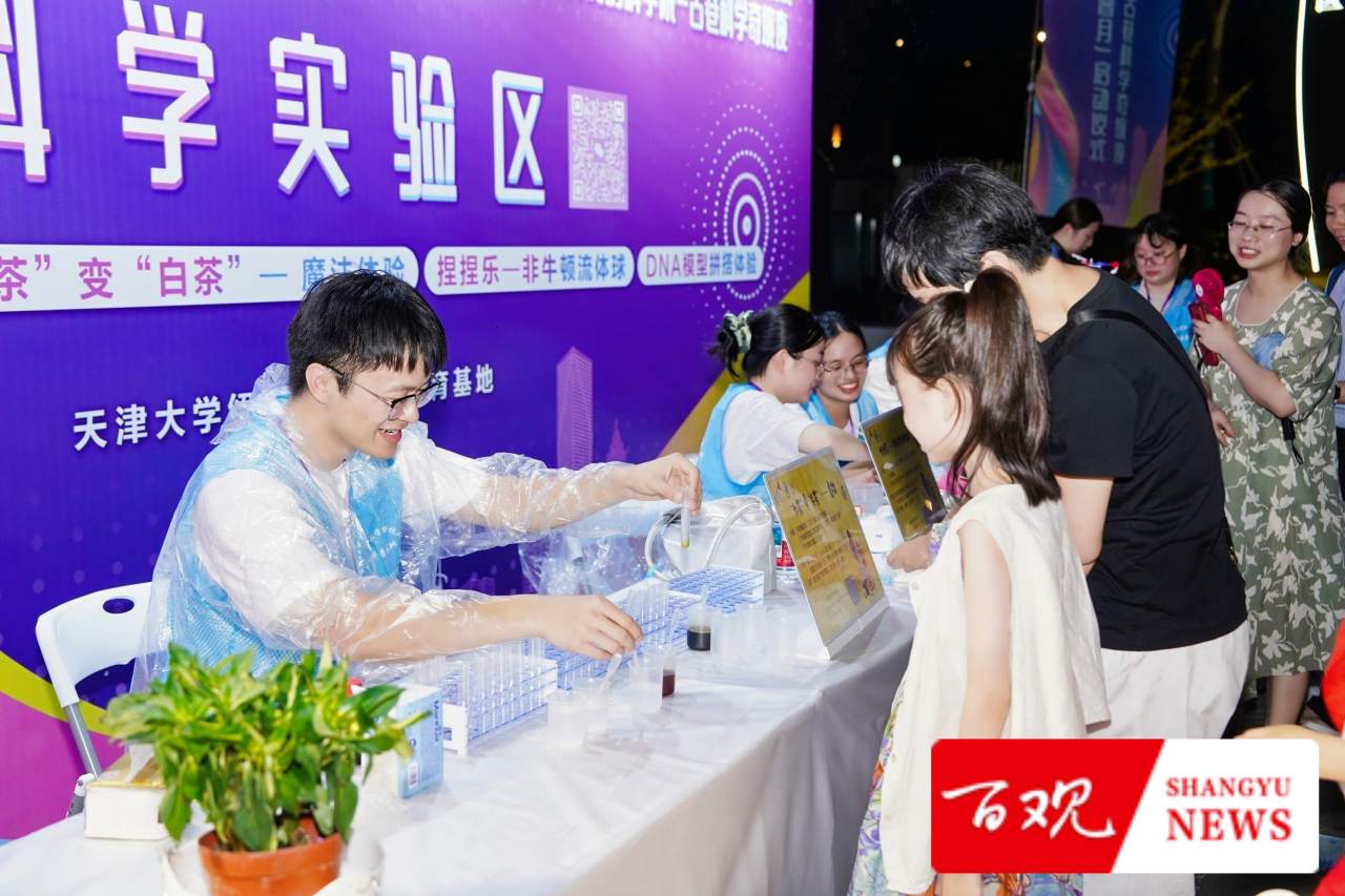 科普市集科学实验体验区.JPG