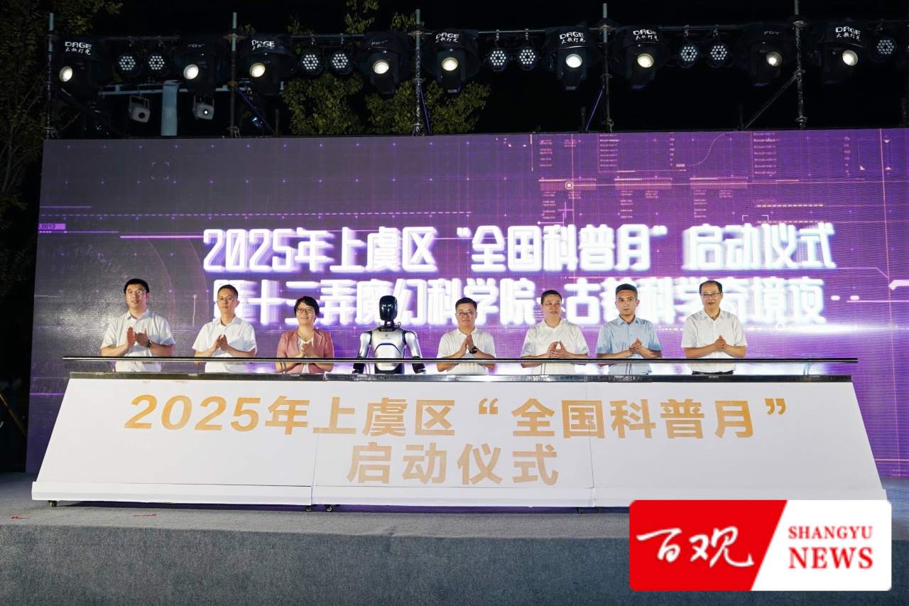 9.12十三弄科普月启动仪式.JPG