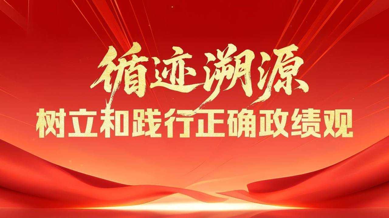 “为民造福是最大政绩”（总书记的人民情怀）