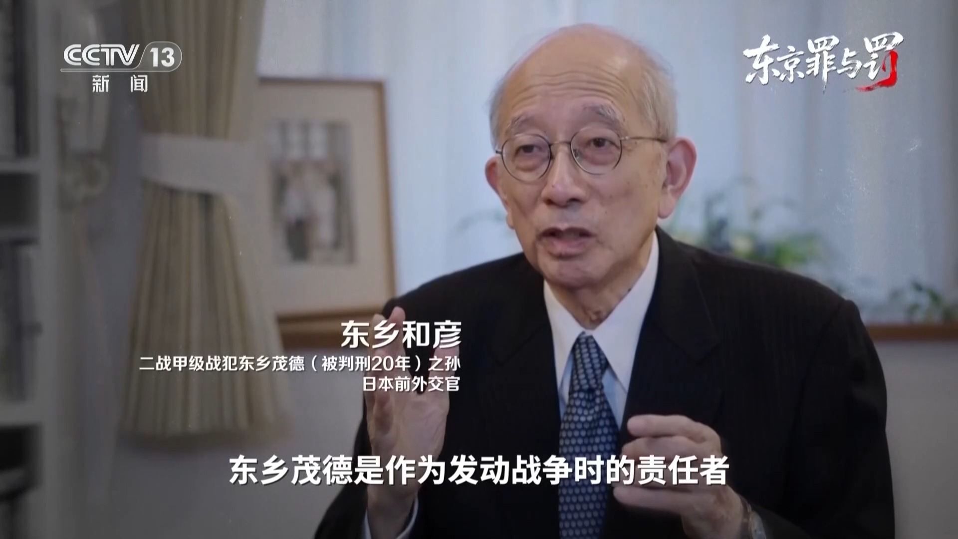 4336件证据 近5万页庭审记录 东京审判如山铁证还原日军罪行